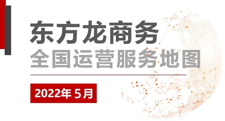 【委托招商運營服務地圖】總投資超63億！項目推進有條不紊，項目開工如火如荼，發(fā)展步伐蹄疾步穩(wěn)！