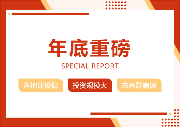 2022年收官之作，總投資103億元通用航空投資選址項(xiàng)目在安徽天長市開工興建！