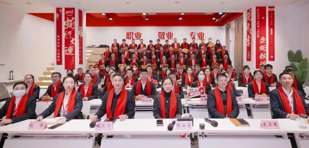  蛻變新生，擁抱變革！上海東方龍商務(wù)集團(tuán)舉行2024年度總結(jié)表彰大會(huì)