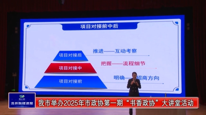 培訓規(guī)模200人！上海東方龍商務(wù)集團應(yīng)邀為吉林延邊龍井市做專業(yè)招商實戰(zhàn)培訓