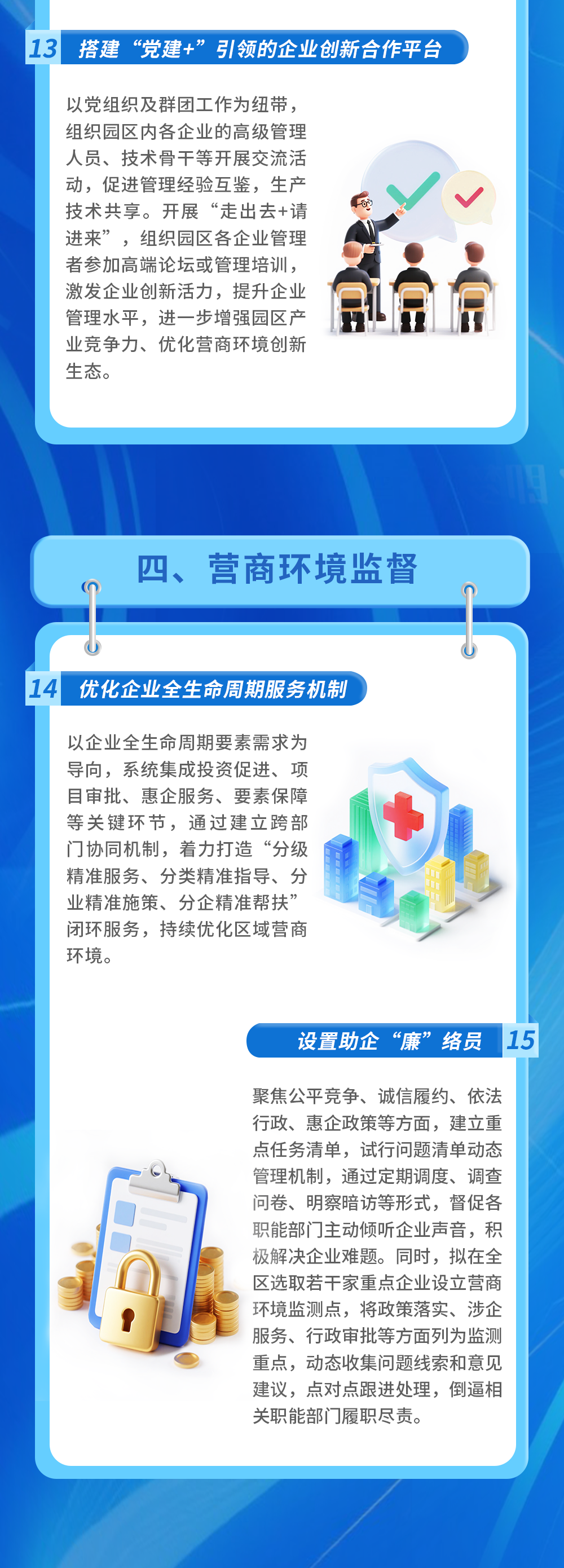 十五條工作舉措！普灣經(jīng)濟(jì)區(qū)持續(xù)優(yōu)化產(chǎn)業(yè)服務(wù)