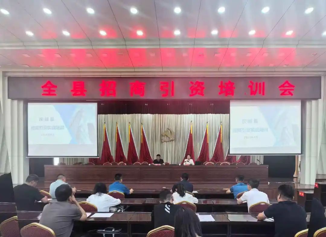 規(guī)模超200人！上海東方龍商務(wù)集團(tuán)應(yīng)邀為甘肅慶陽(yáng)慶城縣做專業(yè)招商實(shí)戰(zhàn)培訓(xùn)