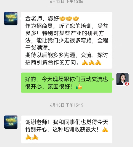 氣氛熱烈，互動踴躍！上海東方龍商務集團應邀赴浙江湖州南潯區(qū)做專業(yè)招商實戰(zhàn)培訓