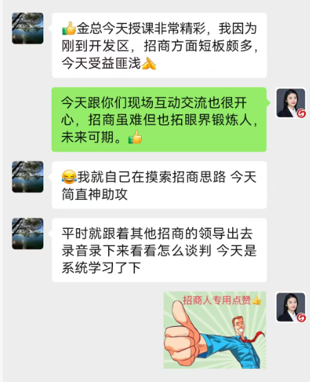 氣氛熱烈，互動踴躍！上海東方龍商務集團應邀赴浙江湖州南潯區(qū)做專業(yè)招商實戰(zhàn)培訓