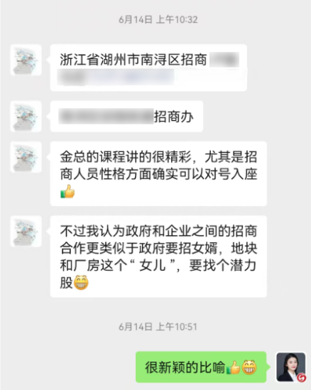 氣氛熱烈，互動踴躍！上海東方龍商務集團應邀赴浙江湖州南潯區(qū)做專業(yè)招商實戰(zhàn)培訓
